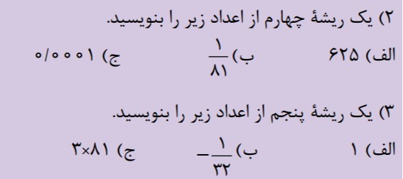 دریافت سوال 12