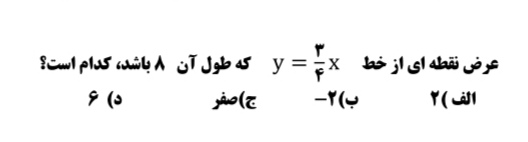 دریافت سوال 36