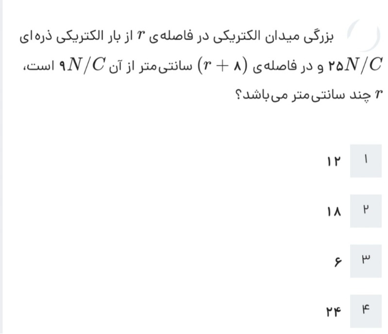 دریافت سوال 9