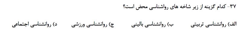 دریافت سوال 34