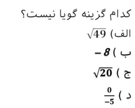 دریافت سوال 12