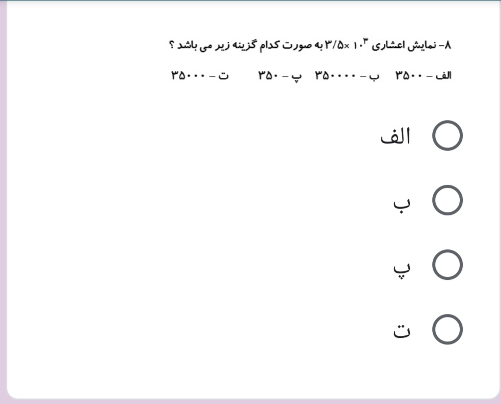 دریافت سوال 10