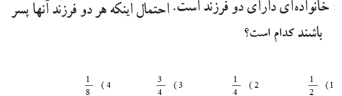 دریافت سوال 9