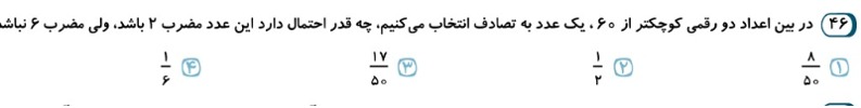 دریافت سوال 44