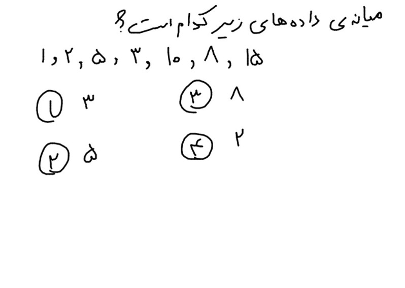 دریافت سوال 4