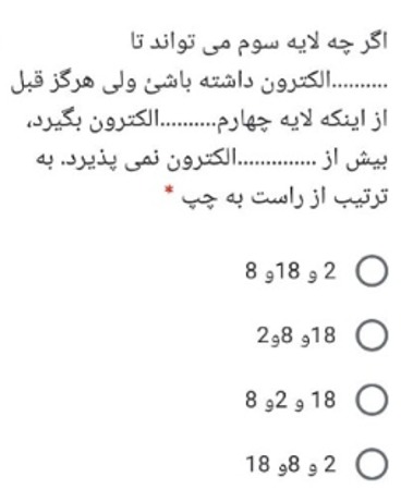 دریافت سوال 8