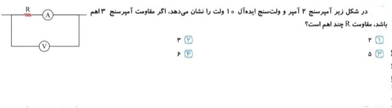 دریافت سوال 9