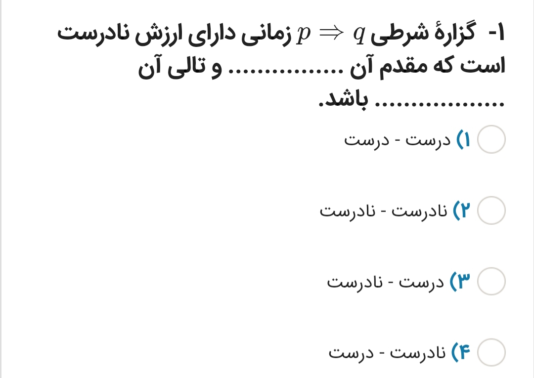 دریافت سوال 31