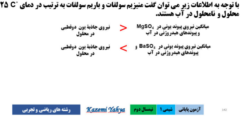 دریافت سوال 77