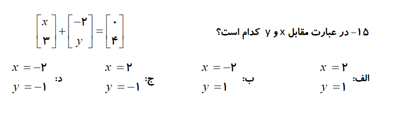 دریافت سوال 13