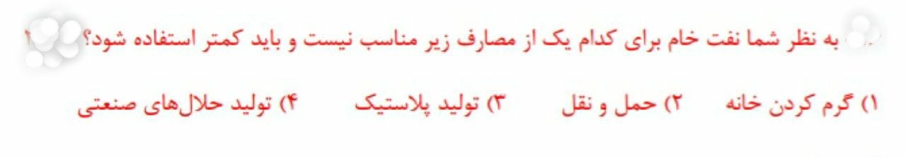 دریافت سوال 10