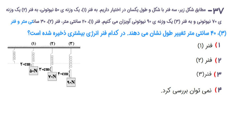 دریافت سوال 37