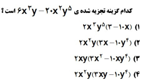 دریافت سوال 3