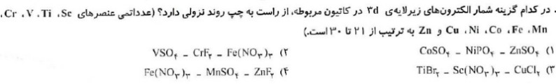 دریافت سوال 1