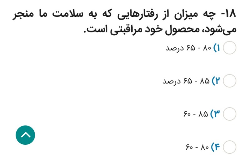 دریافت سوال 17