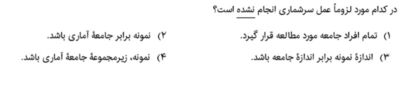 دریافت سوال 7