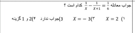 دریافت سوال 14