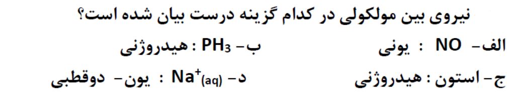 دریافت سوال 23