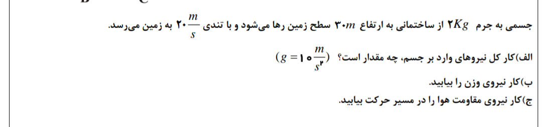 دریافت سوال 2