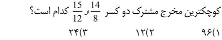 دریافت سوال 18