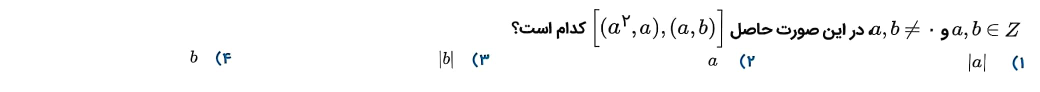 دریافت سوال 8