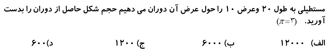 دریافت سوال 1