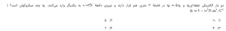 دریافت سوال 5