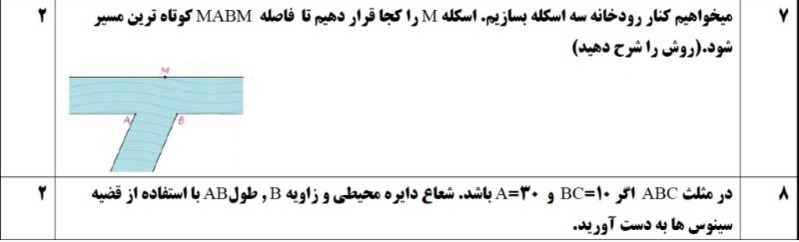 دریافت سوال 3