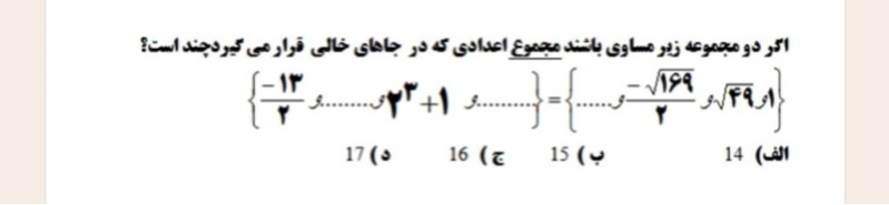 دریافت سوال 9