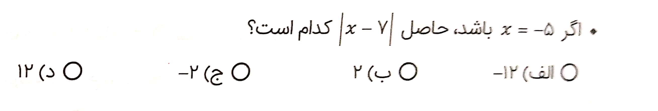 دریافت سوال 14