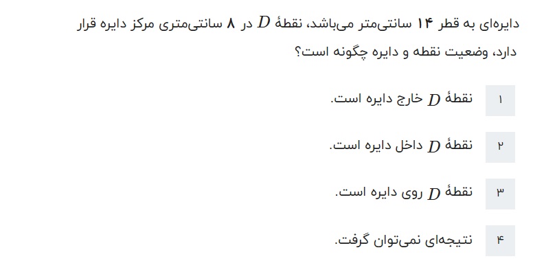 دریافت سوال 24