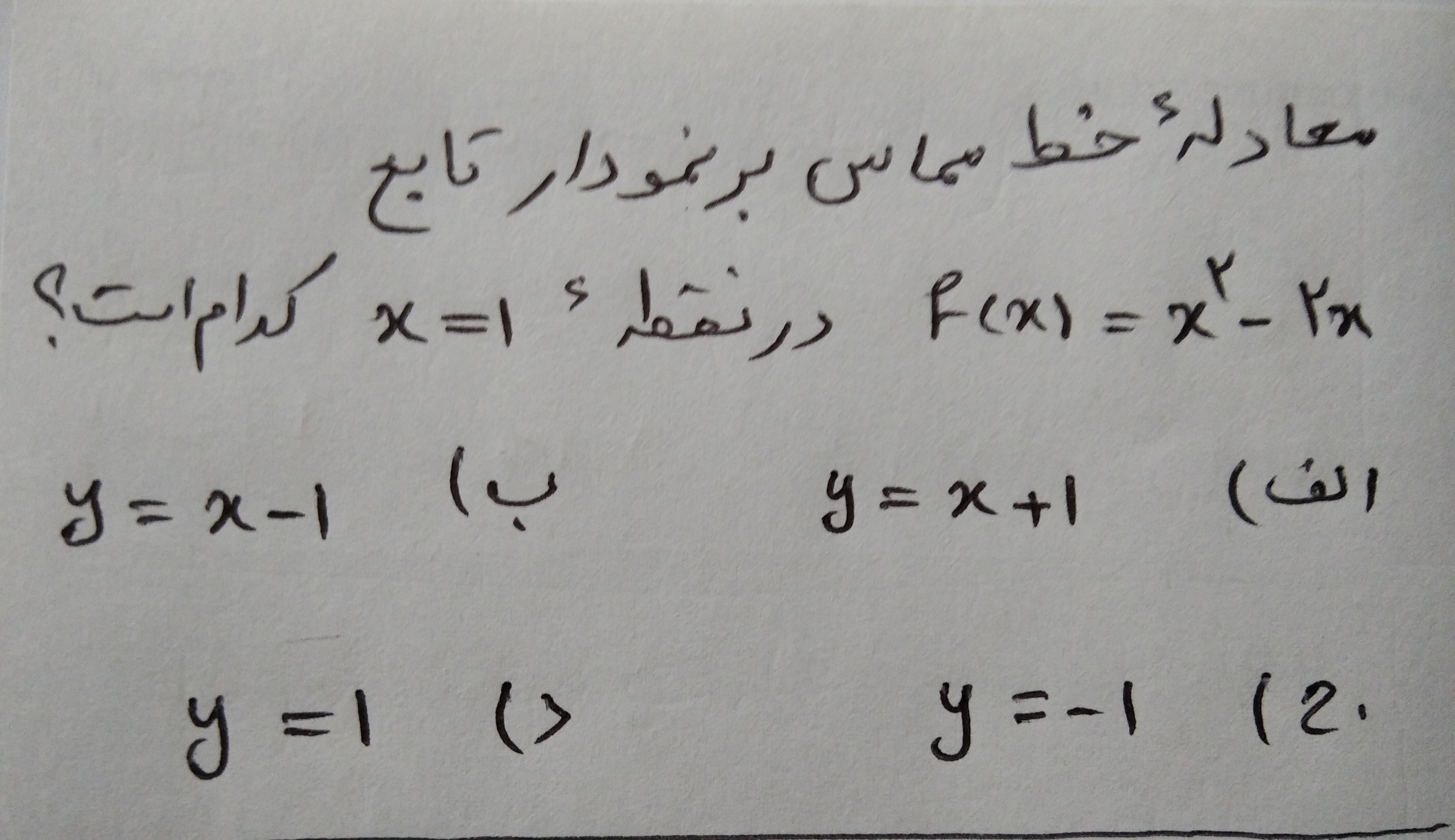 دریافت سوال 7