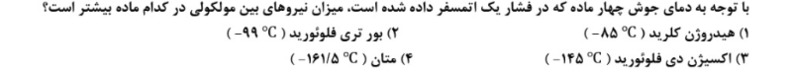 دریافت سوال 7