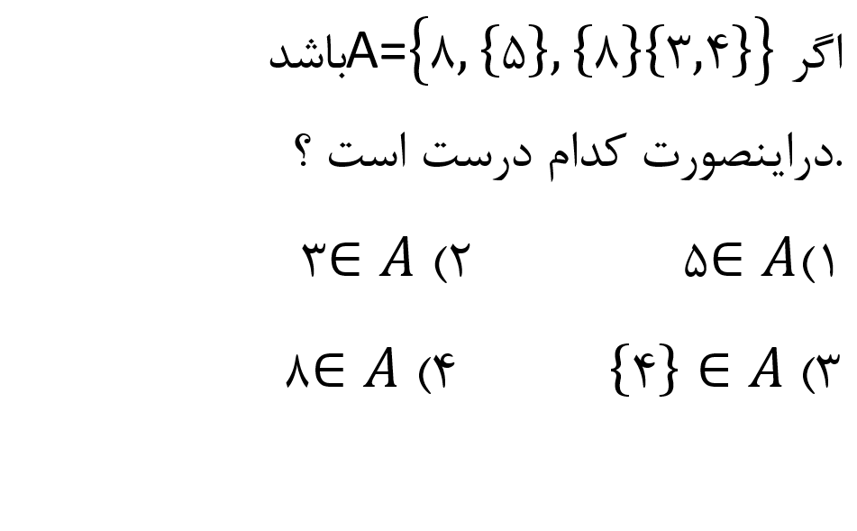 دریافت سوال 4