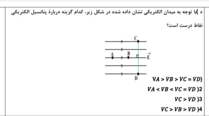 دریافت سوال 2