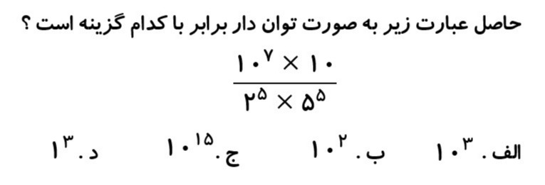 دریافت سوال 1