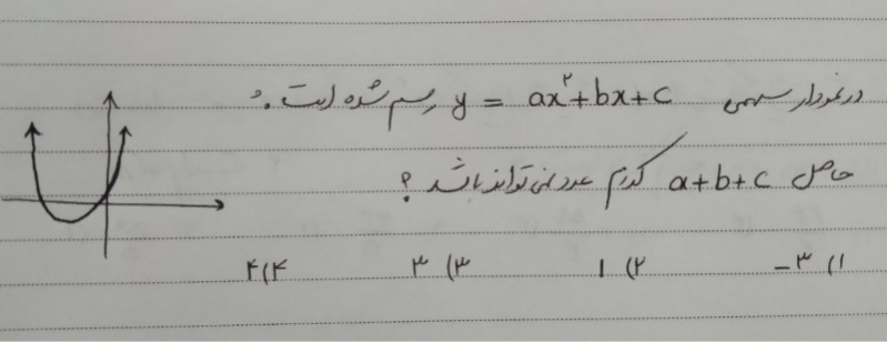 دریافت سوال 11