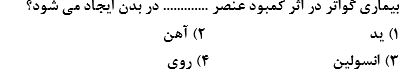 دریافت سوال 48