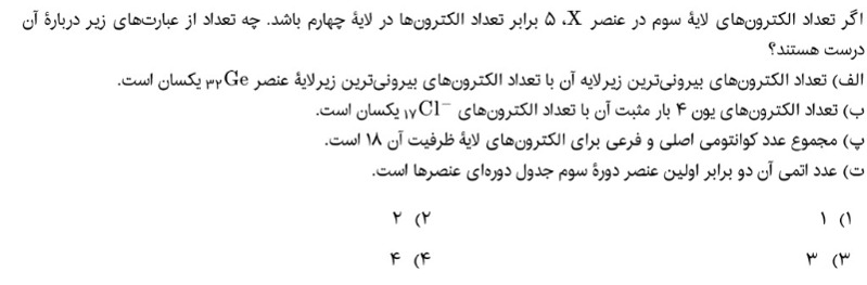 دریافت سوال 3