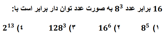 دریافت سوال 17