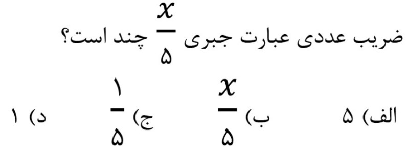 دریافت سوال 9