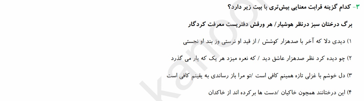 دریافت سوال 3