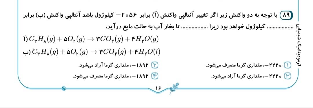 دریافت سوال 9