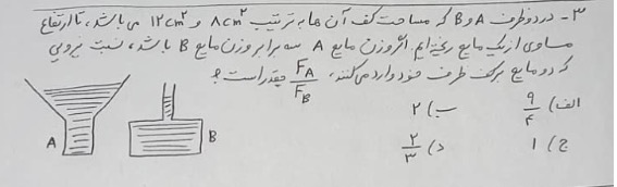 دریافت سوال 8