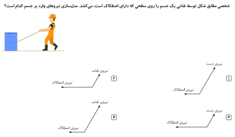 دریافت سوال 7