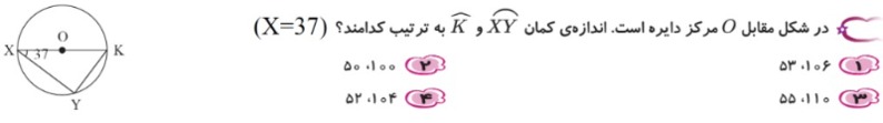 دریافت سوال 20