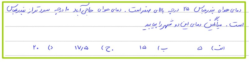 دریافت سوال 21