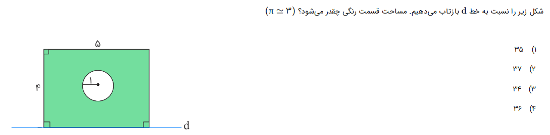 دریافت سوال 2