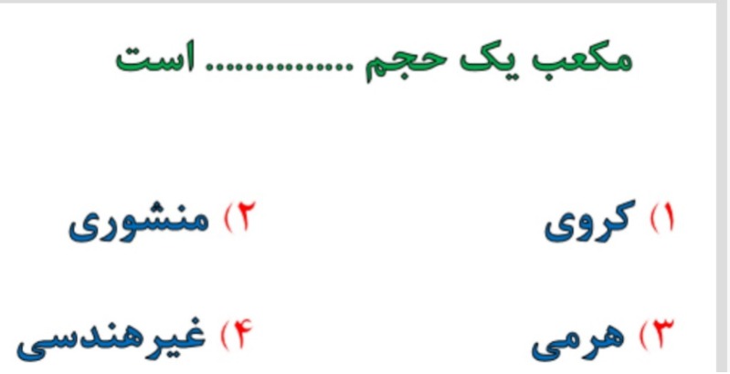 دریافت سوال 7