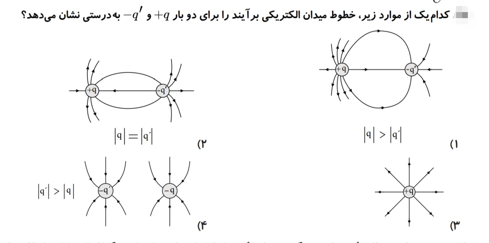 دریافت سوال 9